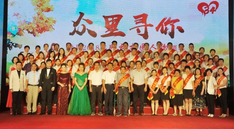 献县青少年活动中心承办 2018年感动校园人物颁奖暨教师节庆祝大会