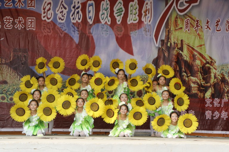 金葵花少儿艺术团与临河乡农民艺术团联合举办 “追寻红色记忆 情系革命老区” 纪念抗日战争胜利七十周年文艺汇演